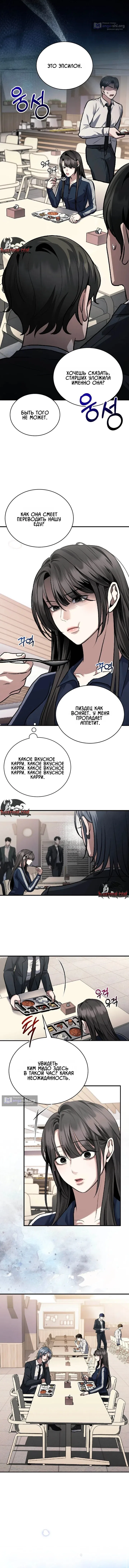Страница 4 главы 6 манги Дикий пёс мечтает о пиршестве / Wild Dogs Dream of Feasting