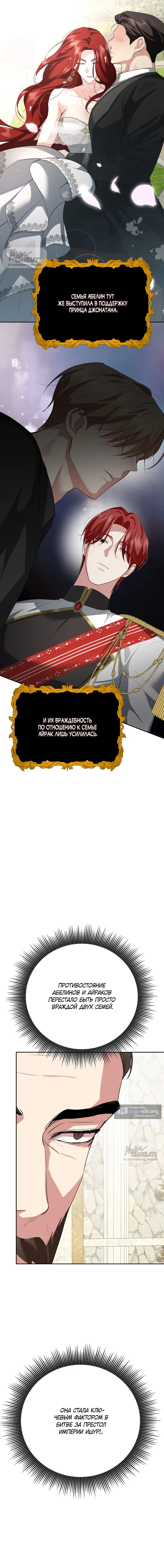 Страница 4 главы 35 манги Ещё не ночь / From Day Until Night