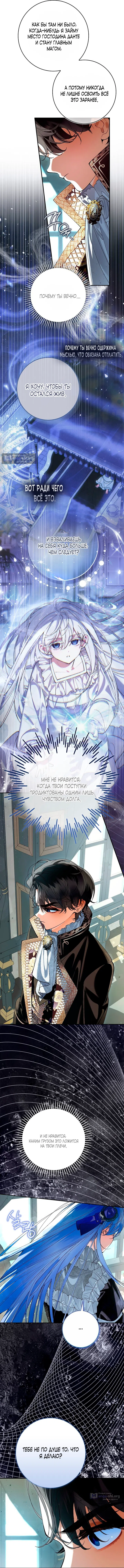 Страница 4 главы 15 манги Давай теперь будем незнакомцами / We Don't Know Each Other Anymore