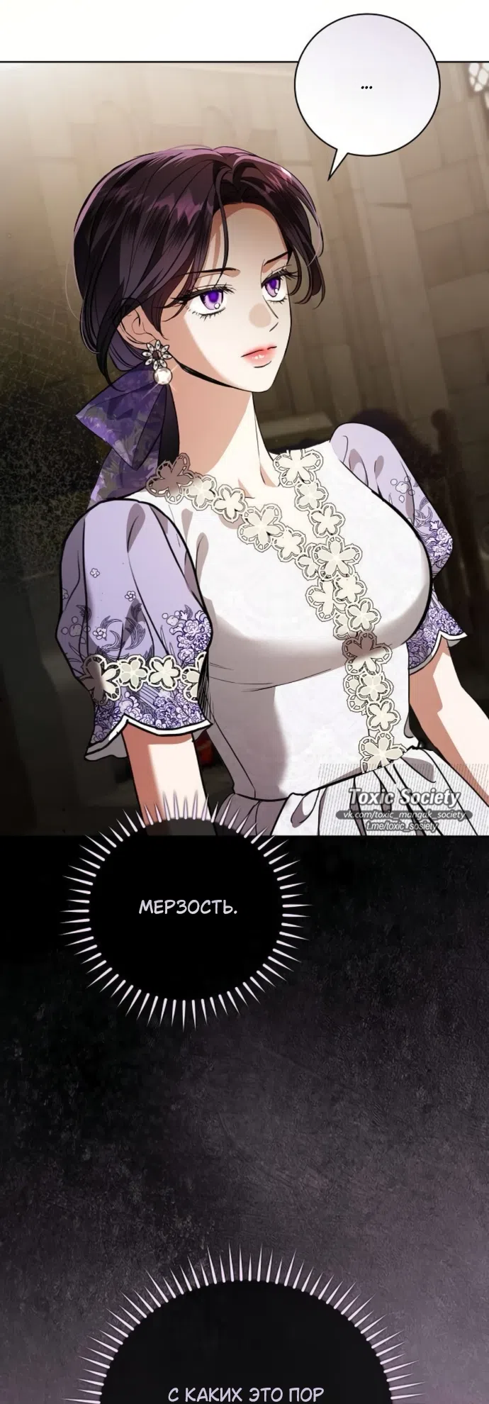 Страница 4 главы 109 манги Любовнице моего мужа / To My Husband's Mistress