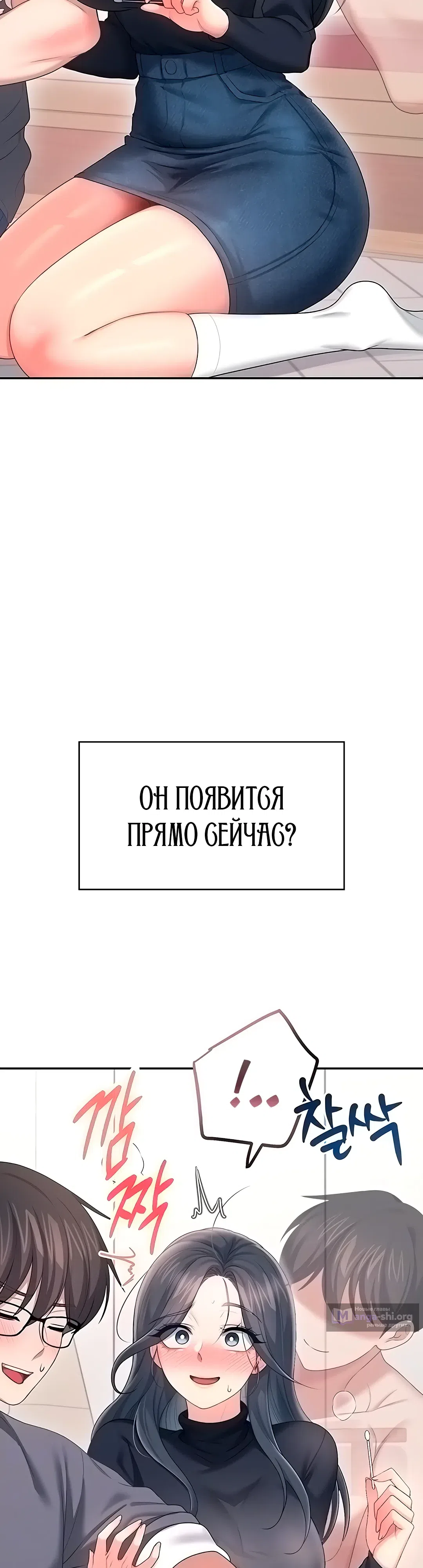 Страница 4 главы 62 манги Беспроводной мастурбатор