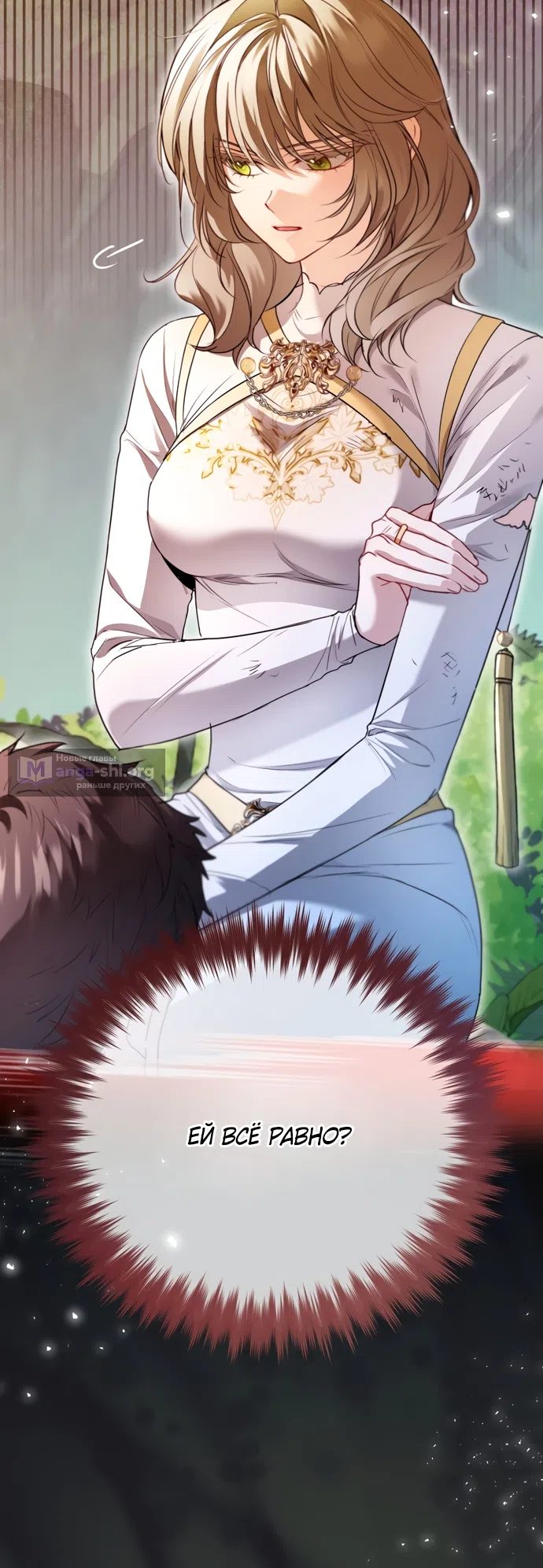 Страница 4 главы 37 манги Я застряла с главными героями на необитаемом острове / Trapped on an Isolated Island With the Male Leads