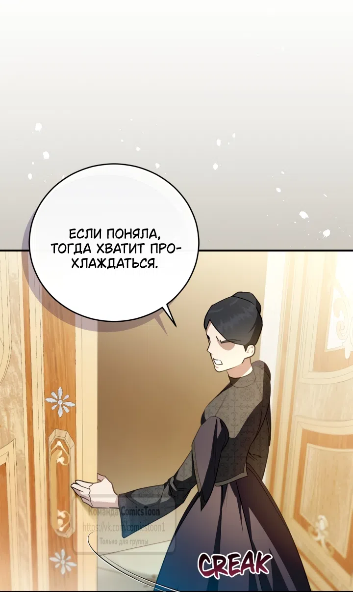 Страница 4 главы 2 манги Бывшая убийца стала королевской няней / Once an Assassin, Now a Royal Nanny