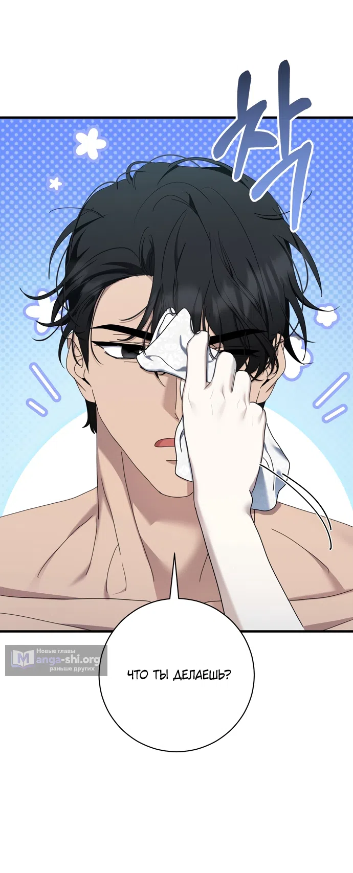 Страница 4 главы 22 манги Королева демонов хочет мира / The Demon King Wants Peace