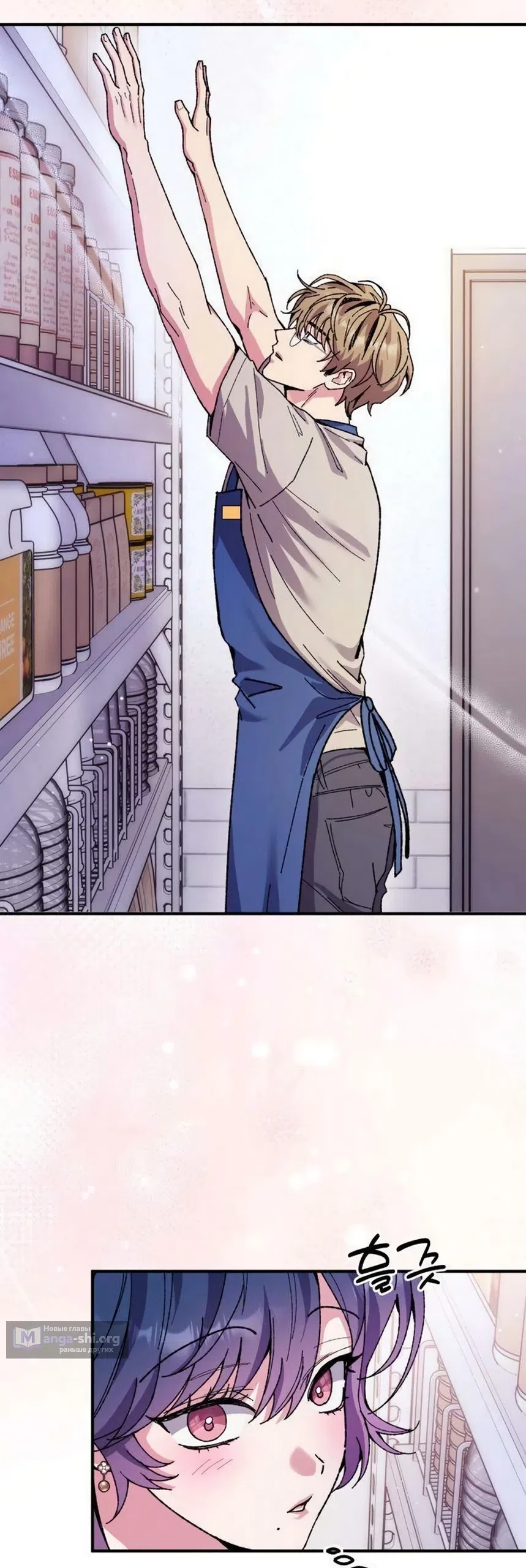 Страница 4 главы 17 манги Везучая Миа! / Lucky Mia!