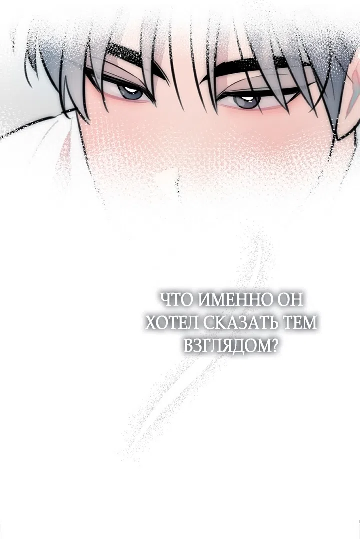 Страница 4 главы 27 манги Прикормка для учителя / A Teacher in the Trap