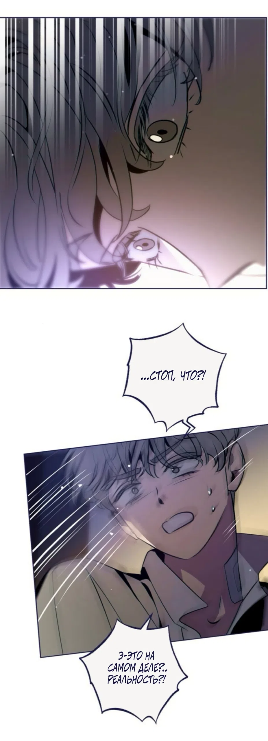 Страница 4 главы 40 манги Четыре варианта судьбы / Four Choices