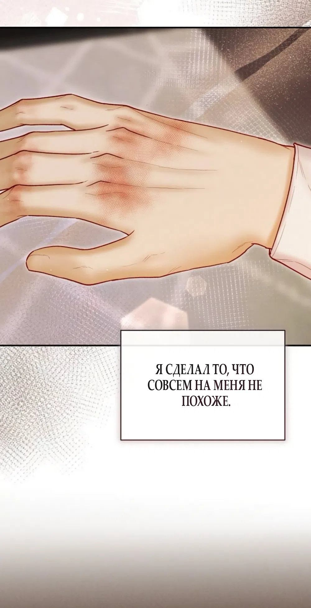 Страница 4 главы 32 манги Цена инстинкта / The Price of Instinct