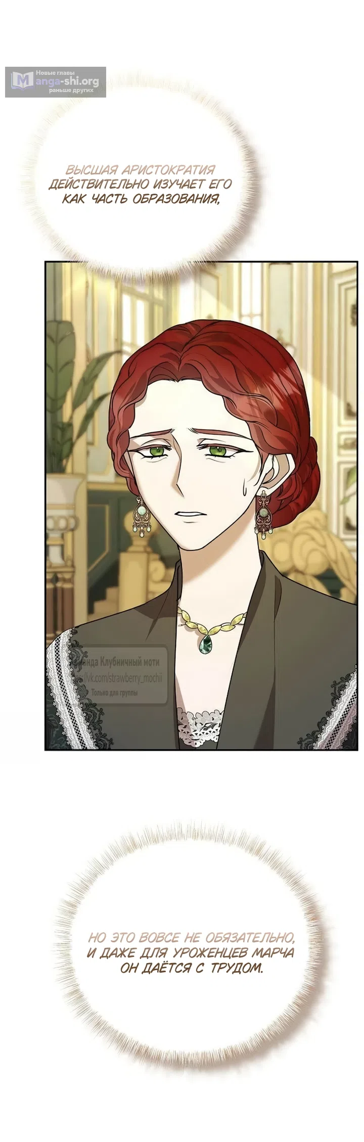 Страница 4 главы 17 манги Королева, заслуживающая свержения / A Queen Worthy of Dishonor