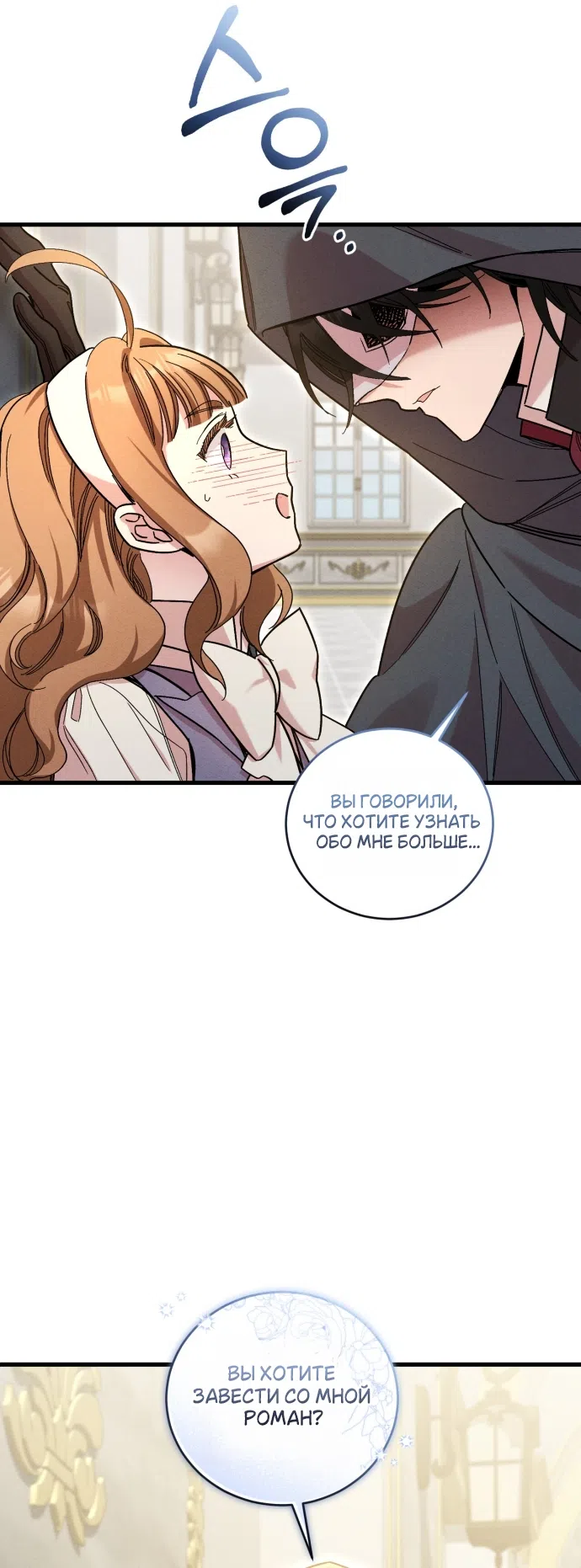 Страница 4 главы 9 манги История пишется в библиотеке / The History in the library