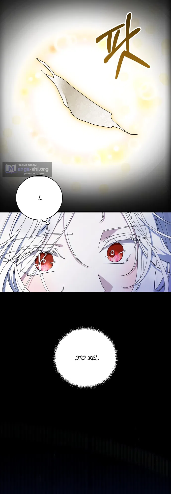 Страница 4 главы 25 манги Королева демонов хочет мира / The Demon King Wants Peace