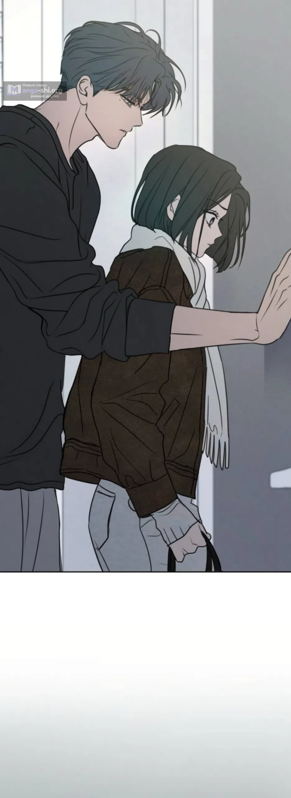 Страница 4 главы 43 манги Хочу верить, даже если это ложь / I Want to Be Fooled