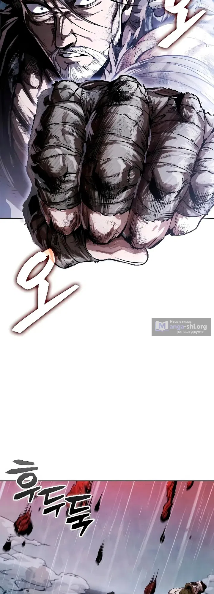 Страница 4 главы 308 манги Наномашины / Nano Mashin