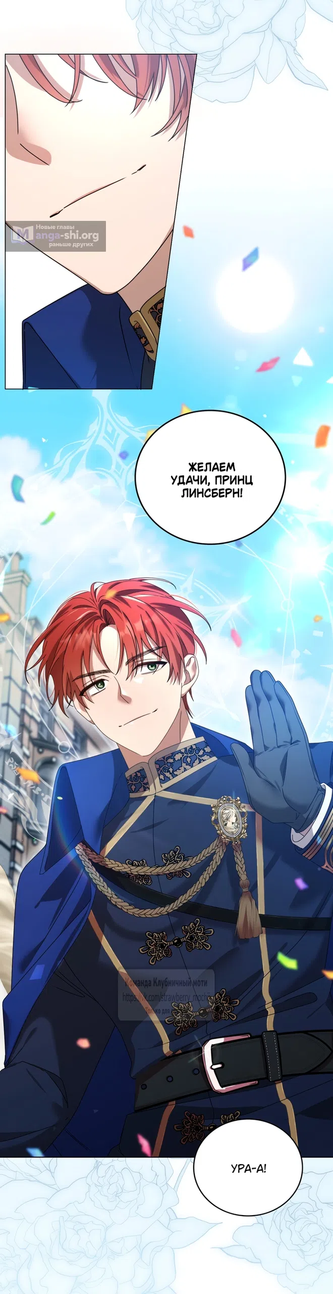 Страница 4 главы 1 манги Встречу тебя там, где кончается ночь / Meeting You at the End of the Night