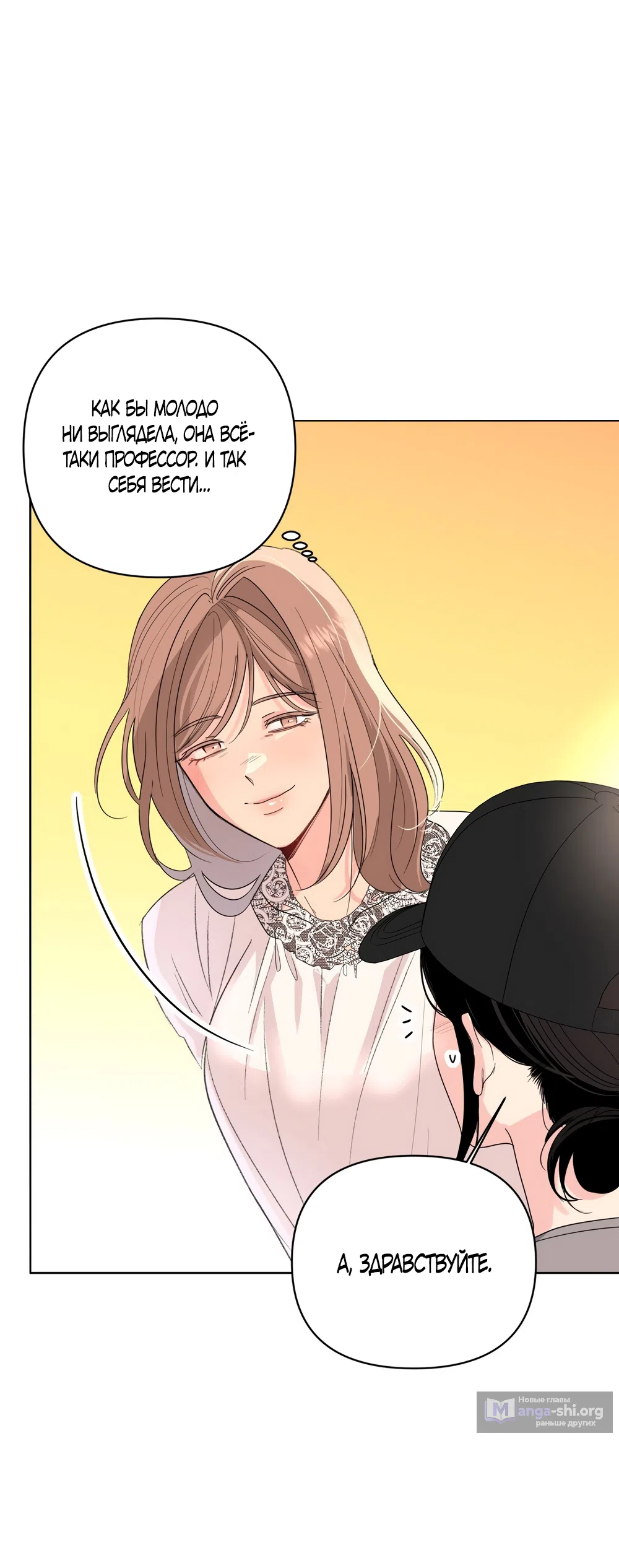 Страница 4 главы 36 манги Мне нравятся симпатичные парни-ботаники?! / I like handsome nerd guys?!