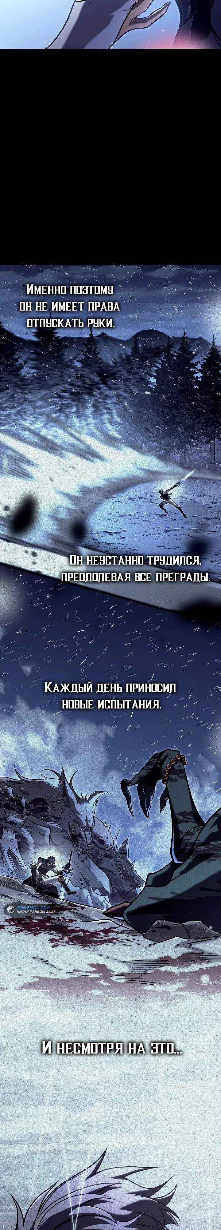 Страница 4 главы 47 манги Перерождение ублюдка из клана Меча