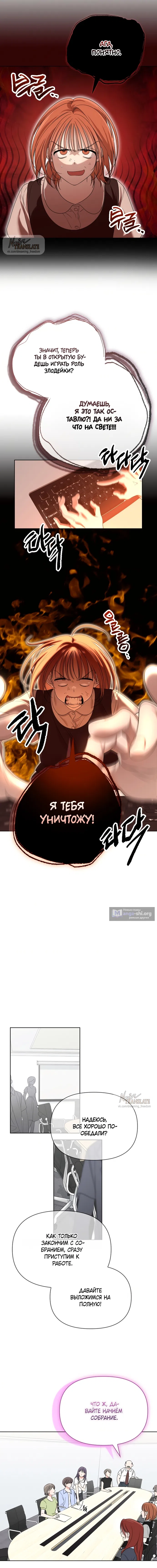 Страница 4 главы 19 манги Парню и девушке нельзя жить под одной крышей / Men and women under the age of seven should not sit together