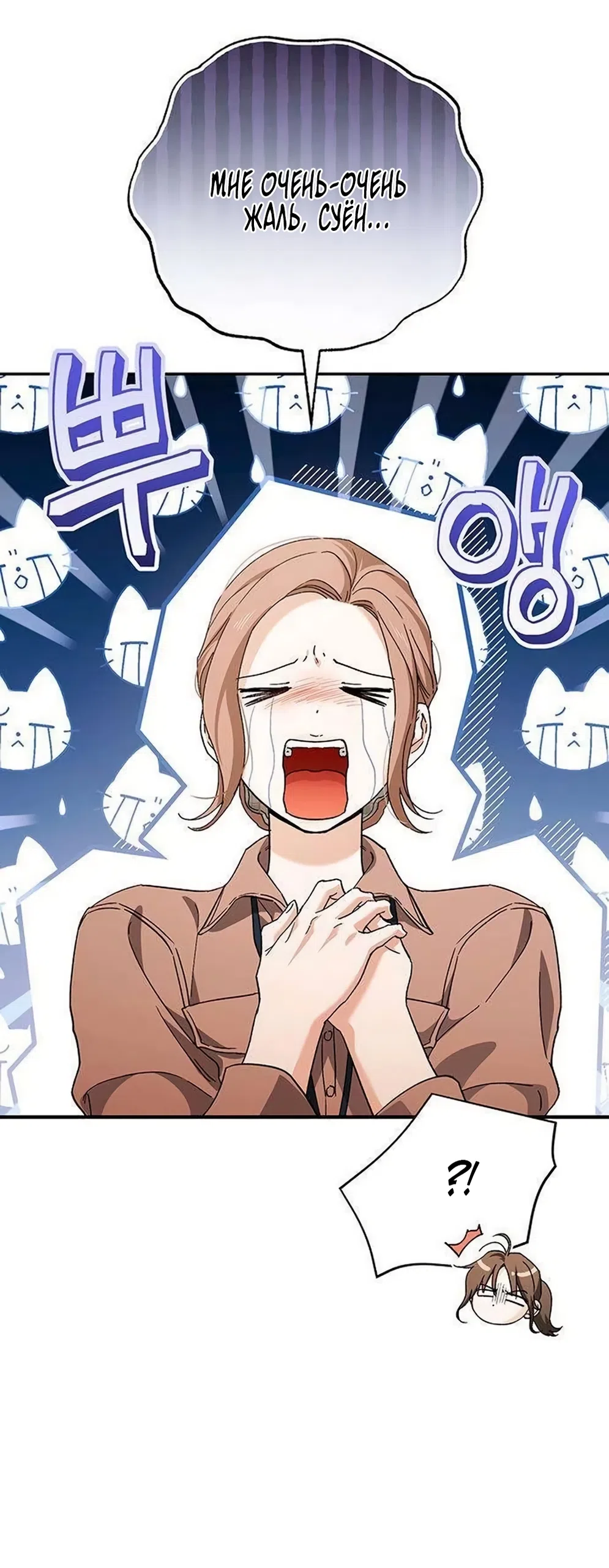 Страница 4 главы 16 манги Будь плохим мальчиком! / Become a Bad Man!