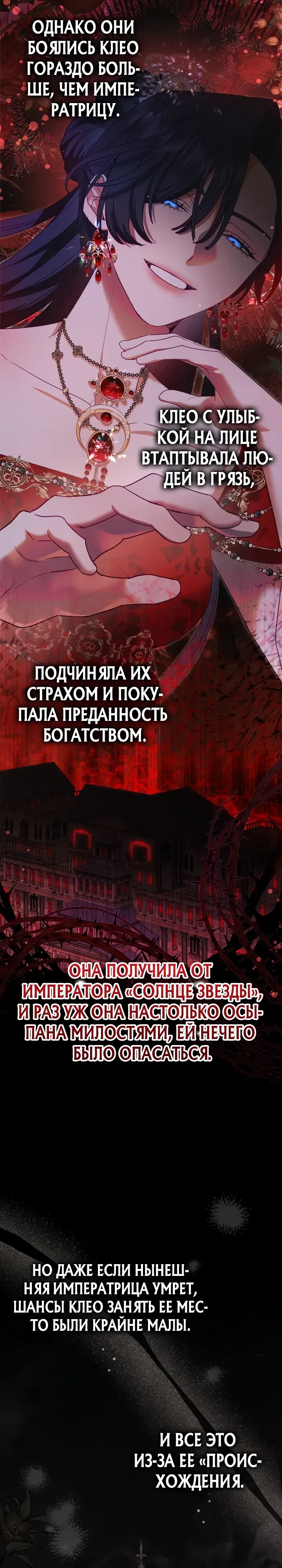Страница 4 главы 20 манги Невестка главной героини из романа о воспитании детей
