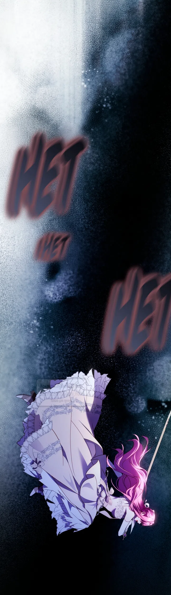 Страница 4 главы 49 манги Цветок, одержимый мечом / The Flower With a Sword