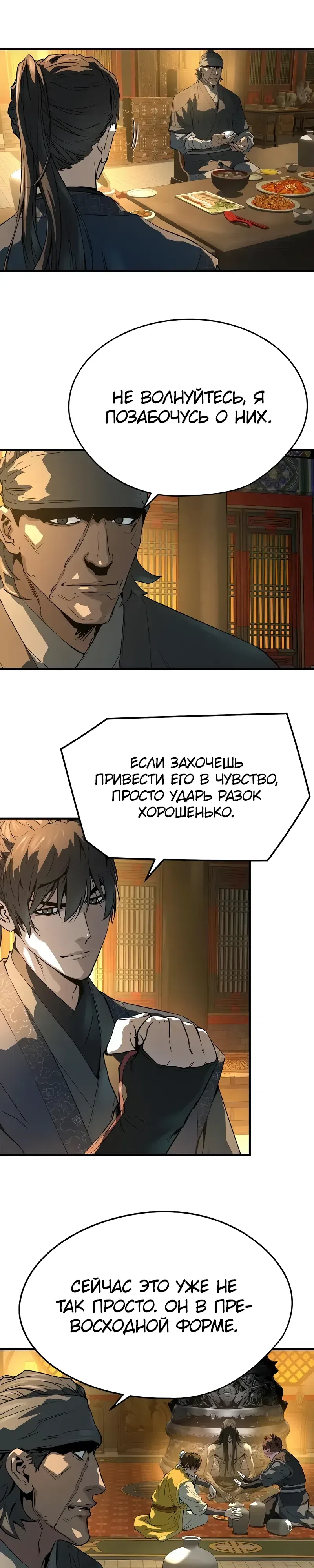 Страница 4 главы 82 манги Абсолютная регрессия / Absolute Regression