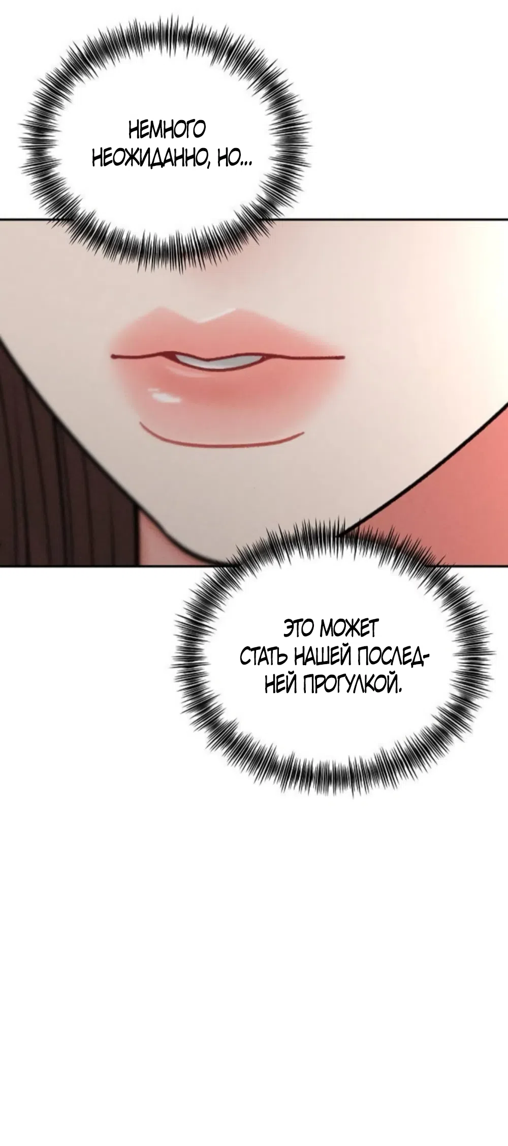 Страница 4 главы 33 манги Дневник наблюдений за сыном маминой подруги / Mom's Friend's Son's Observation