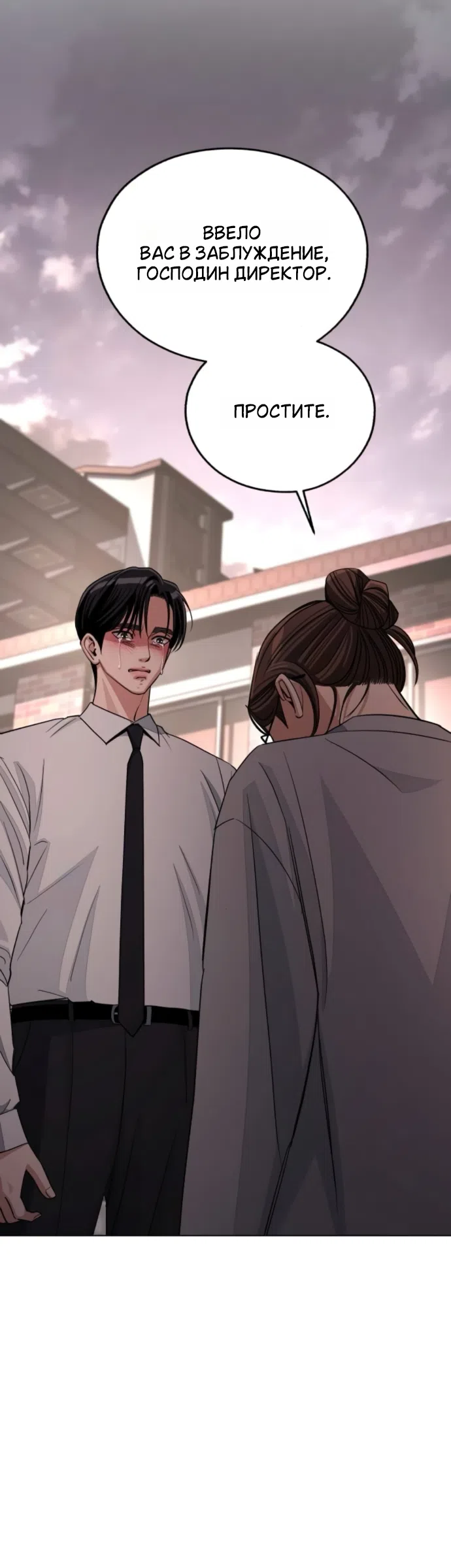 Страница 4 главы 100 манги Любовь Ли Сопа / Lee Seob's love