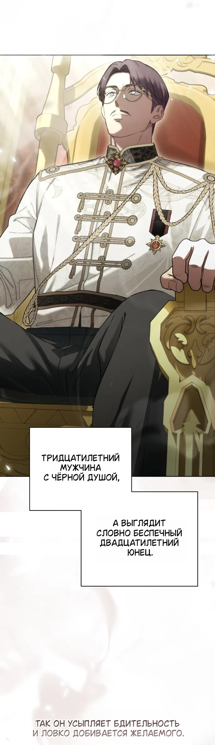 Страница 4 главы 9 манги Жестокость искупления / Atonement, For Your Cruelty