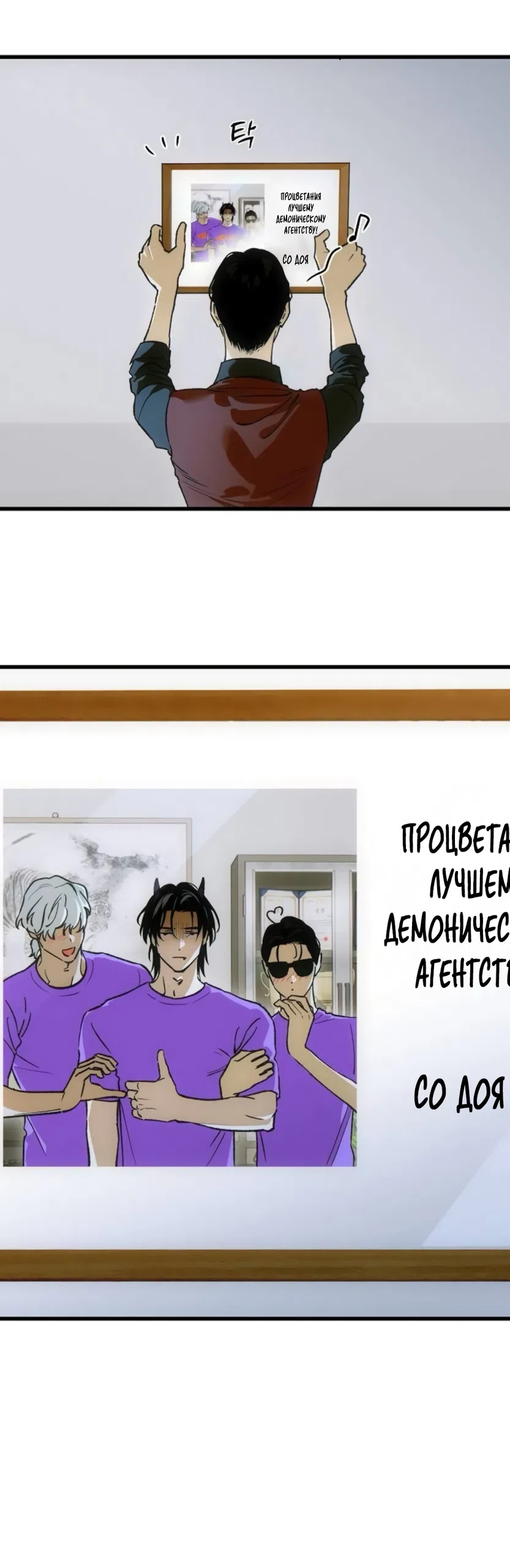 Страница 4 главы 87 манги Желание дьявола / Devil‘s wish