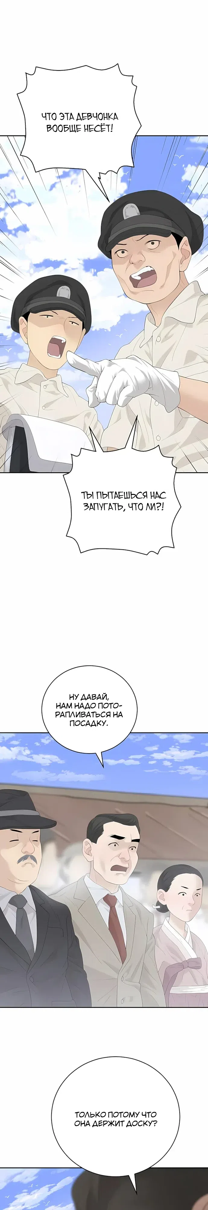 Страница 4 главы 15 манги Переродившись, я стал чеболем
