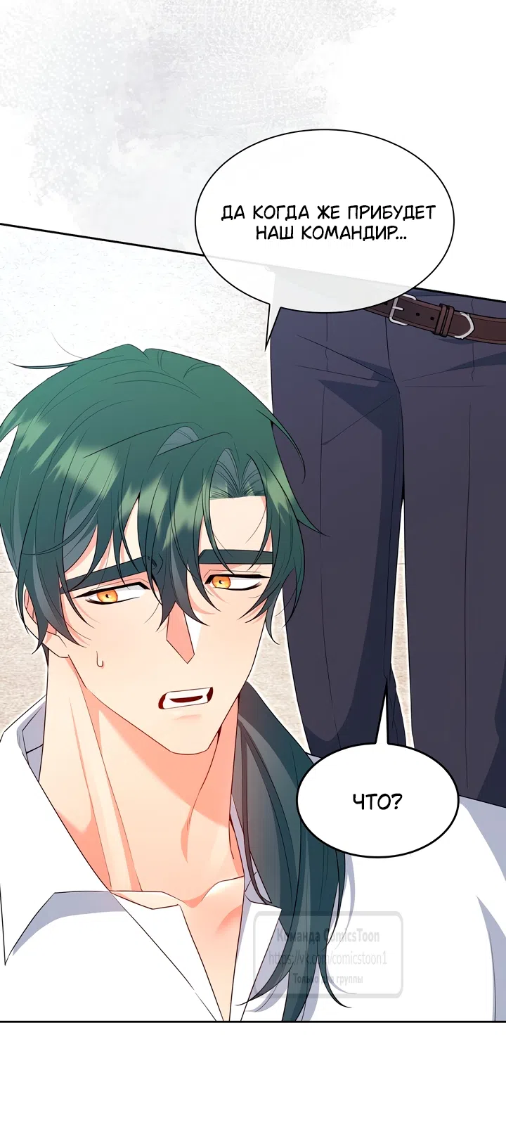 Страница 4 главы 27 манги Я мазохистка / I am M