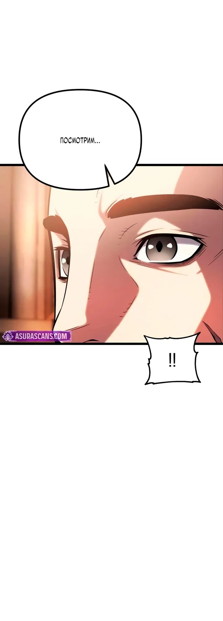 Страница 4 главы 14 манги Пастух-архимаг / The Shepherd Wizard