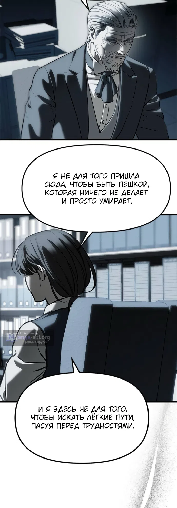 Страница 4 главы 104 манги Под прикрытием! Старшая школа чеболей / Undercover! Chaebol High School