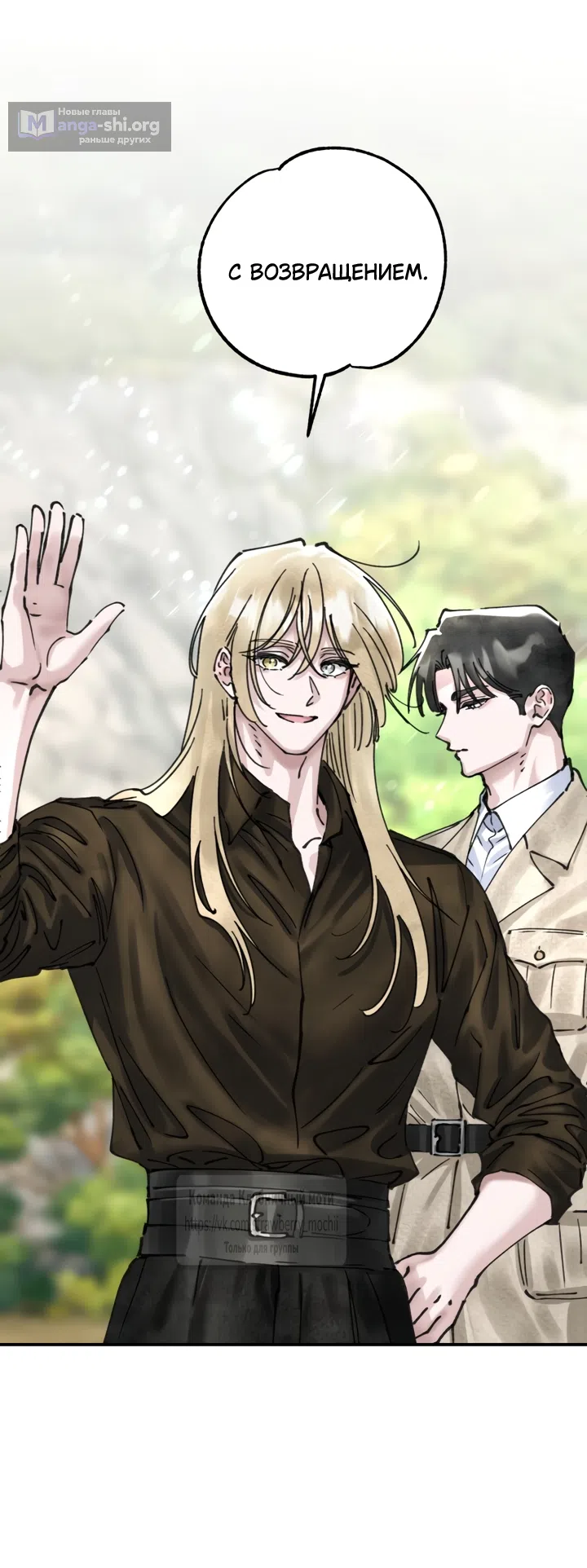 Страница 4 главы 23 манги Искушение горничной / The Maid’s Temptation