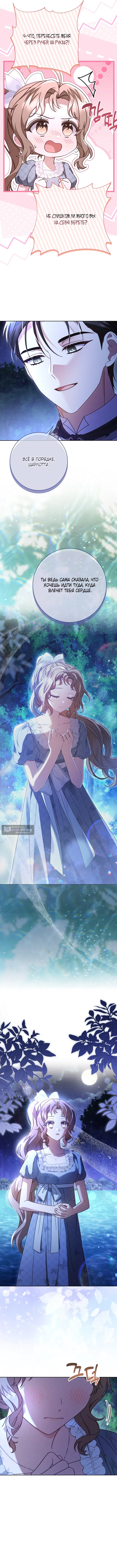 Страница 4 главы 15 манги Сонет рассвета / Sonnet of Dawn