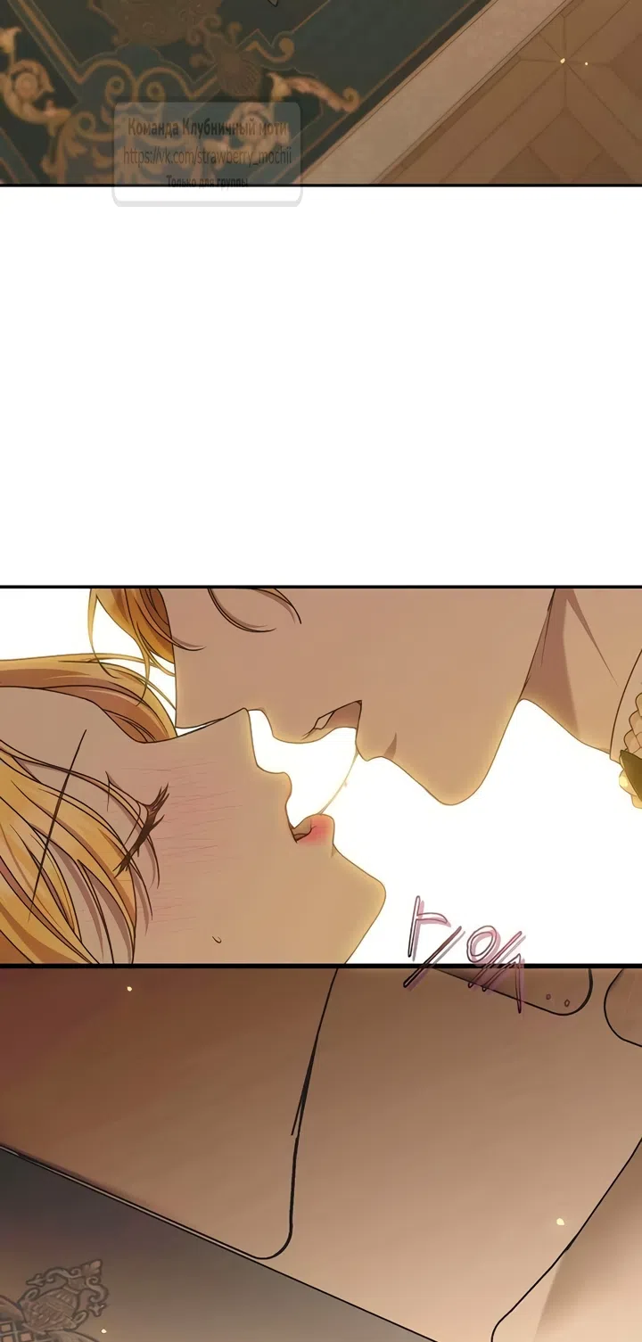 Страница 4 главы 10 манги Королева, заслуживающая свержения / A Queen Worthy of Dishonor