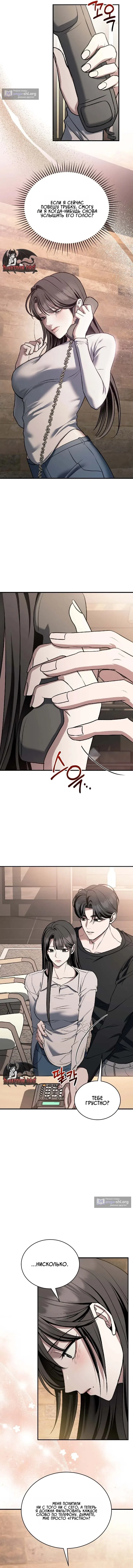 Страница 4 главы 12 манги Дикий пёс мечтает о пиршестве / Wild Dogs Dream of Feasting