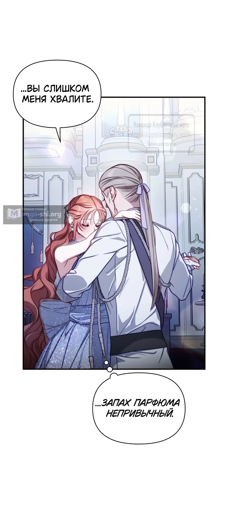 Страница 4 главы 170 манги Люсия / Lucia