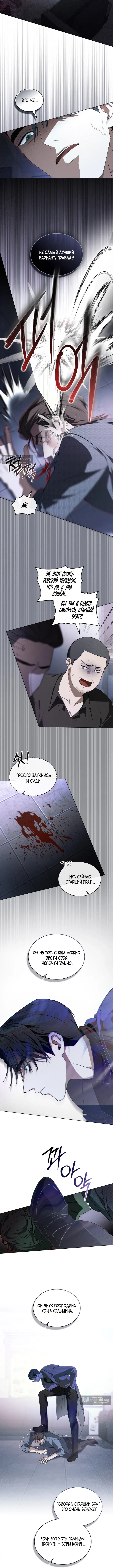 Страница 4 главы 60 манги Для безнравственного / To Your Moralless