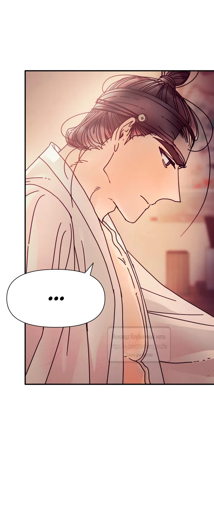 Страница 4 главы 24 манги Любимая наложница / Concubine