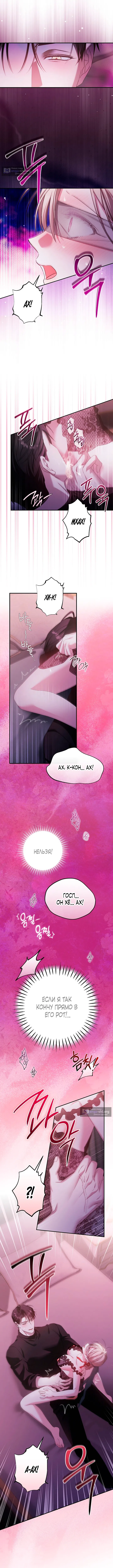 Страница 4 главы 16 манги Покорная беременность / Obedient Pregnancy