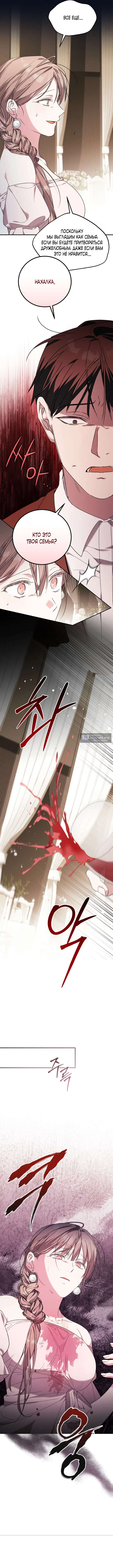 Страница 4 главы 19 манги Покорная беременность / Obedient Pregnancy