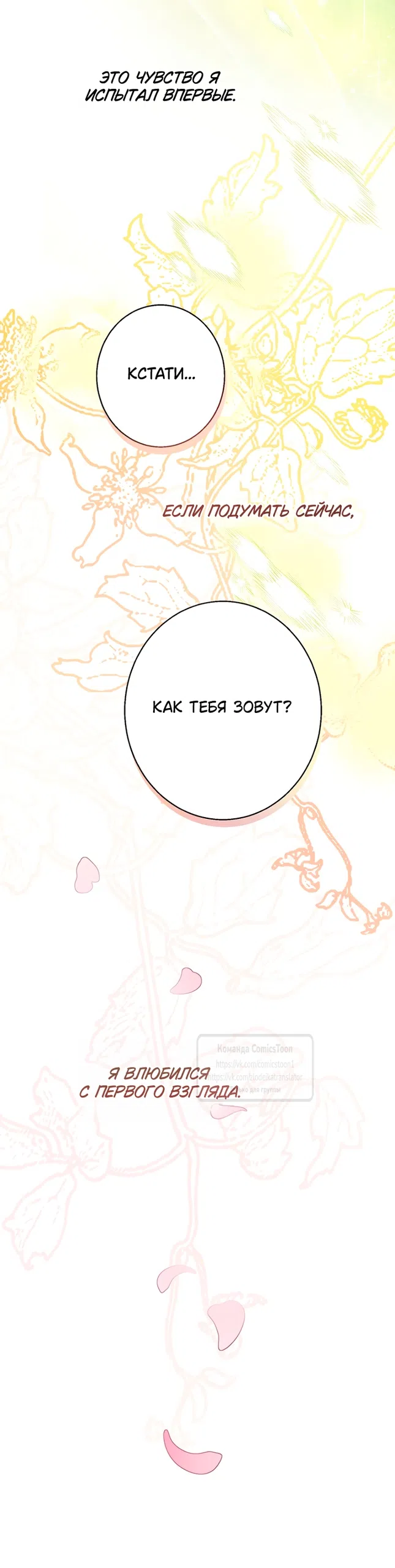 Страница 4 главы 126 манги У меня появился муж, и теперь мне нужно зарабатывать деньги / Forget My Husband, I'll Go Make Money