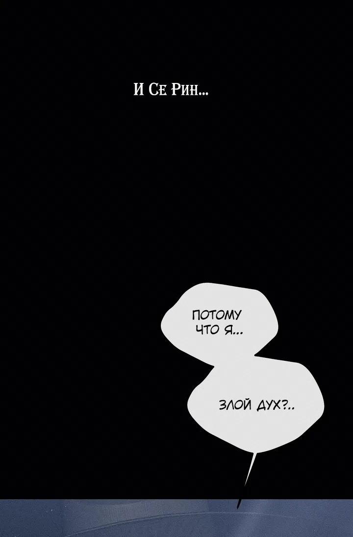 Страница 4 главы 60 манги Парень и его отношения с призраком / The Man With the Ghost