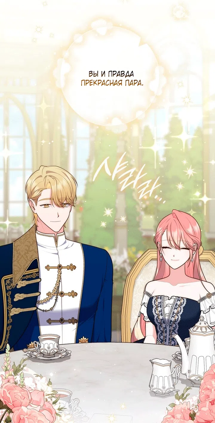 Страница 4 главы 147 манги Принцесса-гадалка / A Fortune-Telling Princess