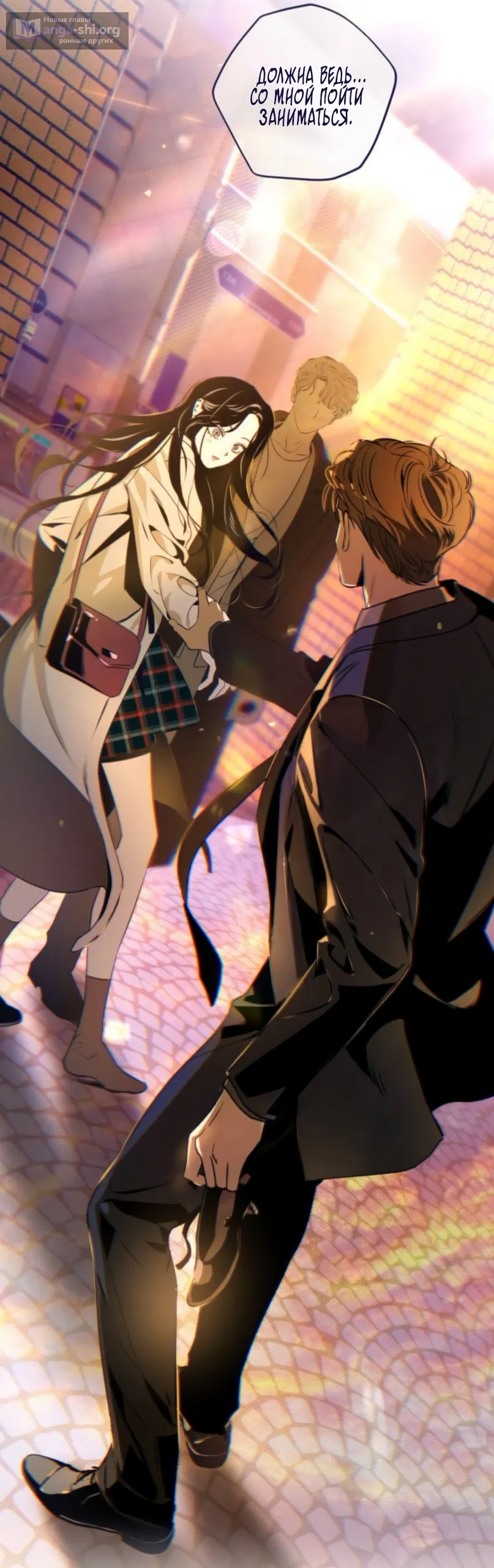 Страница 4 главы 42 манги Четыре варианта судьбы / Four Choices