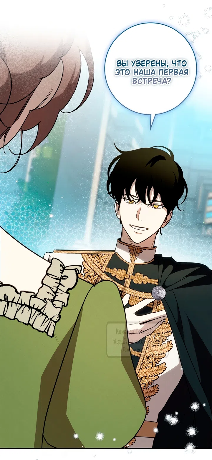 Страница 4 главы 10 манги Бывшая убийца стала королевской няней / Once an Assassin, Now a Royal Nanny