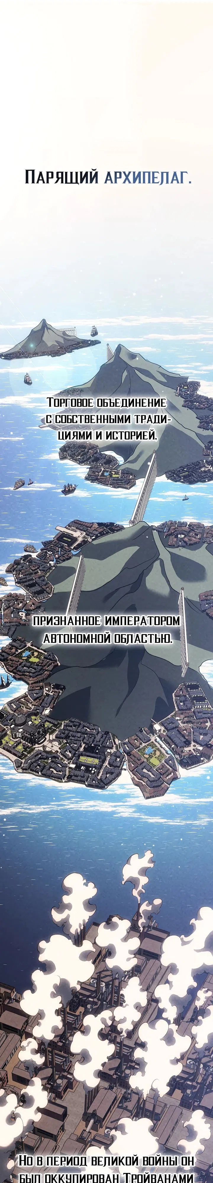 Страница 4 главы 67 манги Перерождение ублюдка из клана Меча