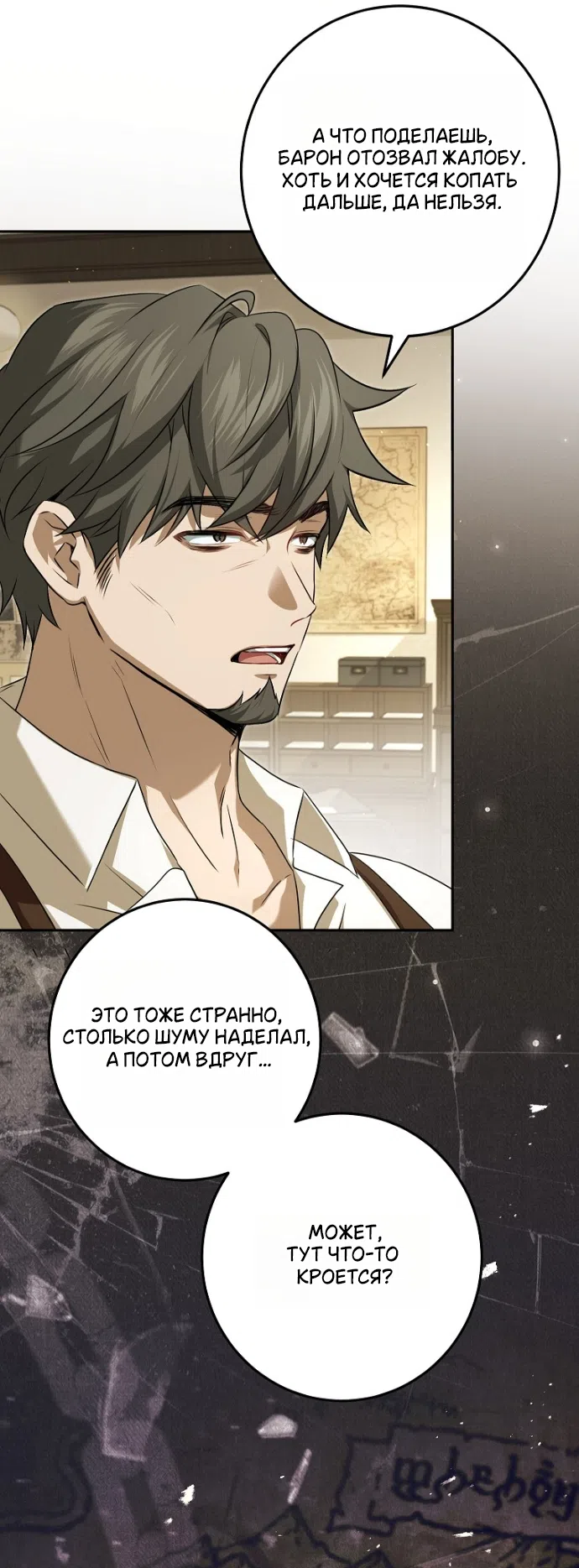 Страница 4 главы 5 манги Мирная жизнь горничной, скрывающей свою силу и наслаждающейся ею / The Peaceful Life of a Maid Who Hides Her Power and Enjoys It