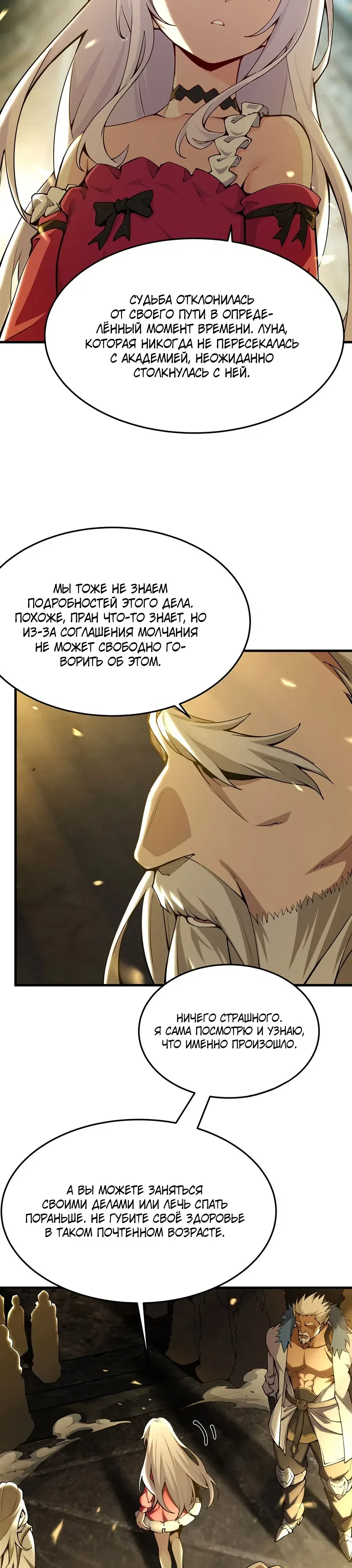 Страница 4 главы 70 манги Желтоволосый злодей хочет счастья / The Yellow-Haired Villain in Female Main Character's Novel Wants Happiness